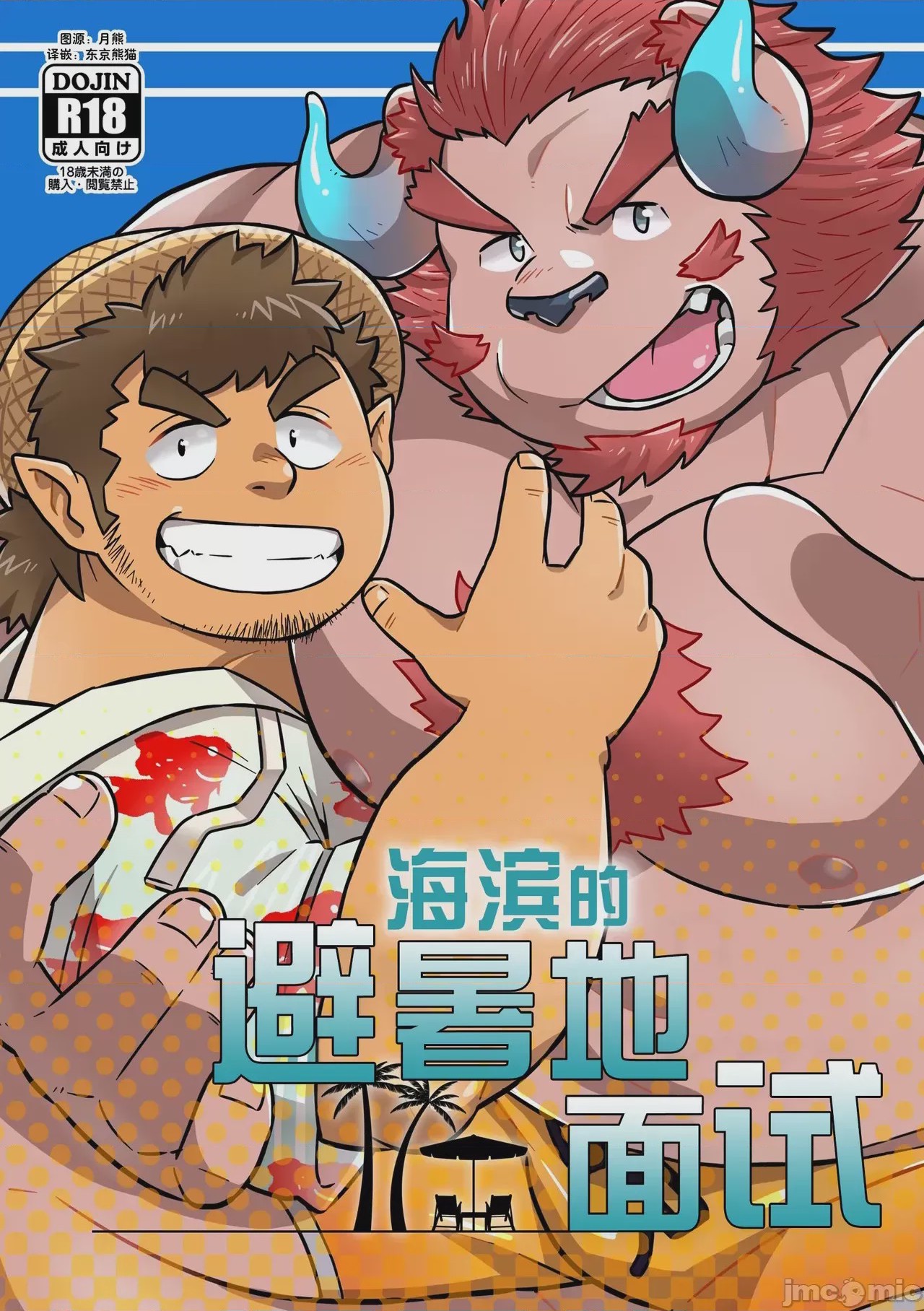 第1话, страница 1