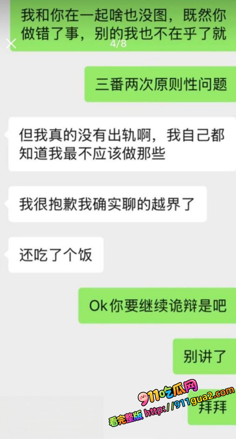 中山三院泌尿科 张子禄 出轨约炮PUA骗本科生 照片22