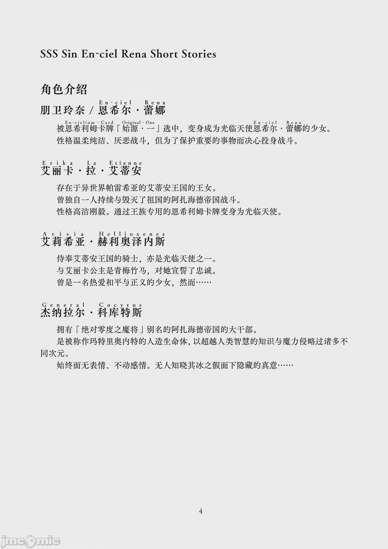 第1话, страница 3
