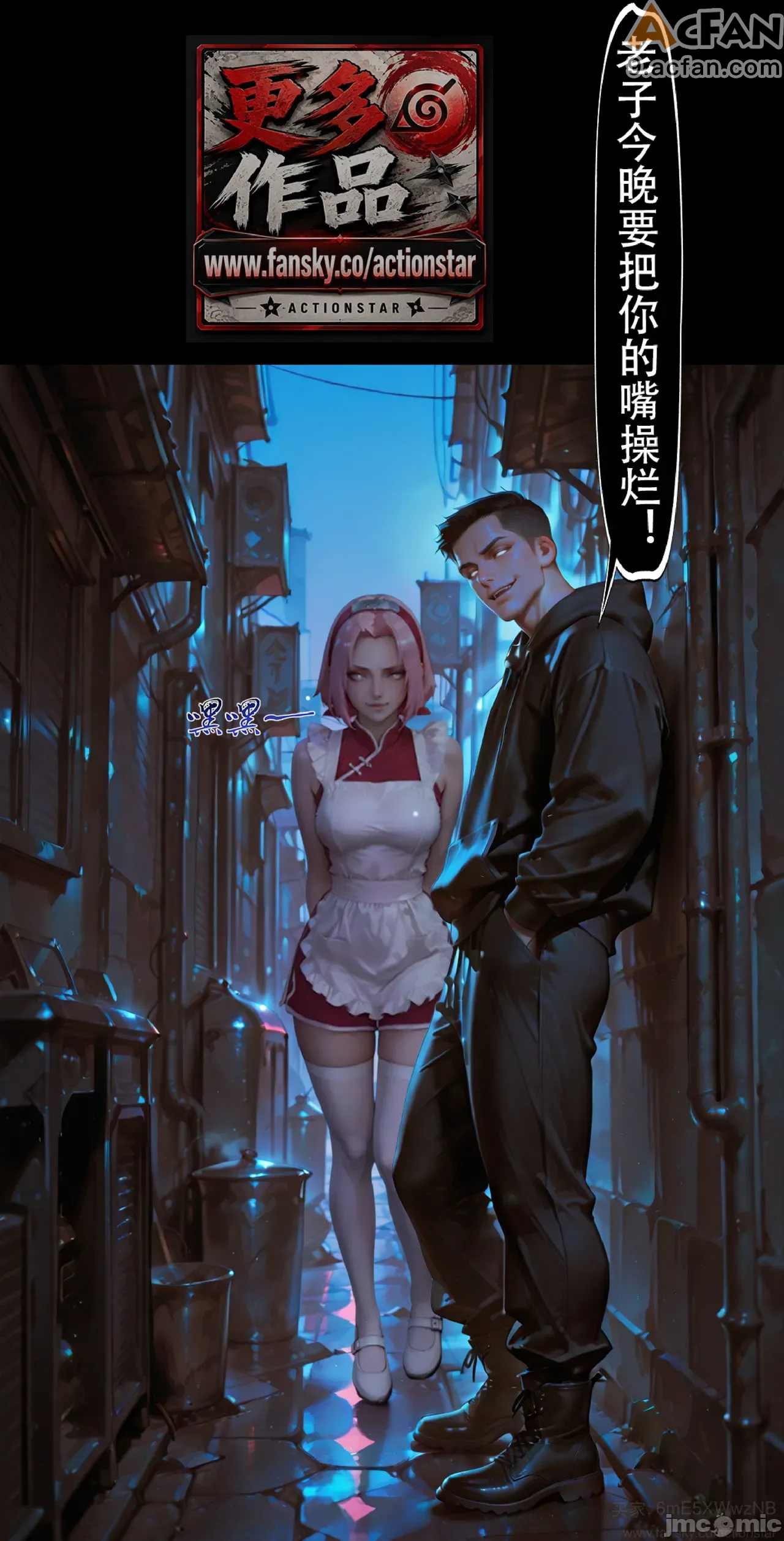 灭族之债！雌忍子宫偿还录, หน้า 49