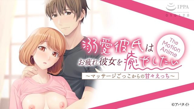 Плакат для [AibanWork] 夜间性爱治疗