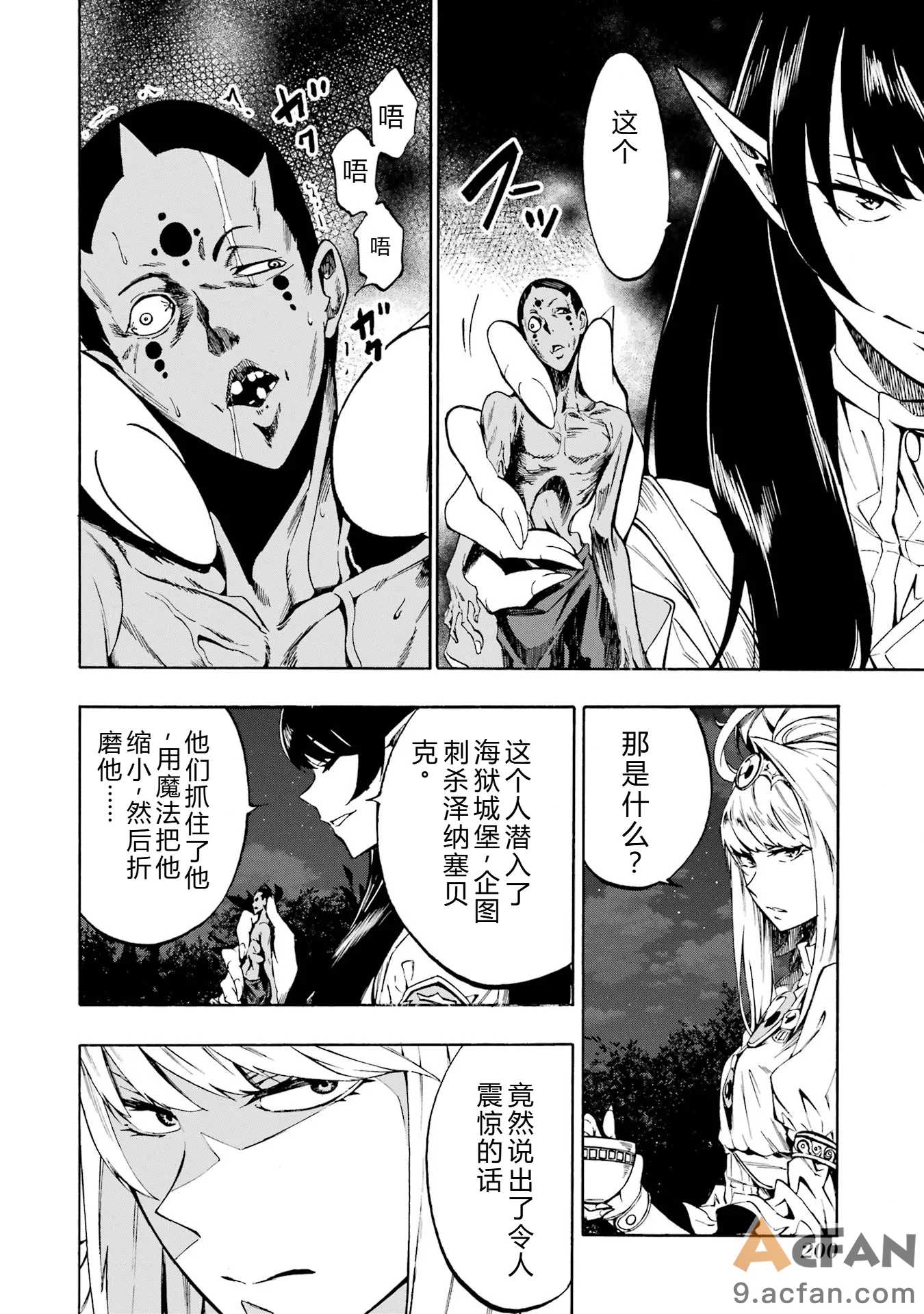 第1章, pahina 197