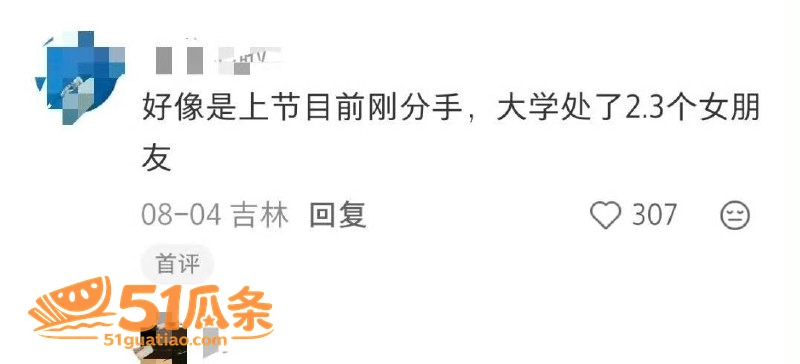 赵希伦 恋综深情人设相关图片34