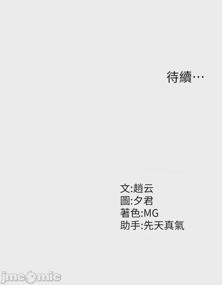 第1话 第1話, страница 54