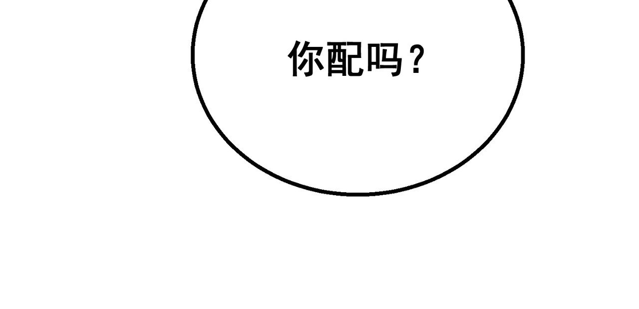 第1话 重生黑暗之路, page 211