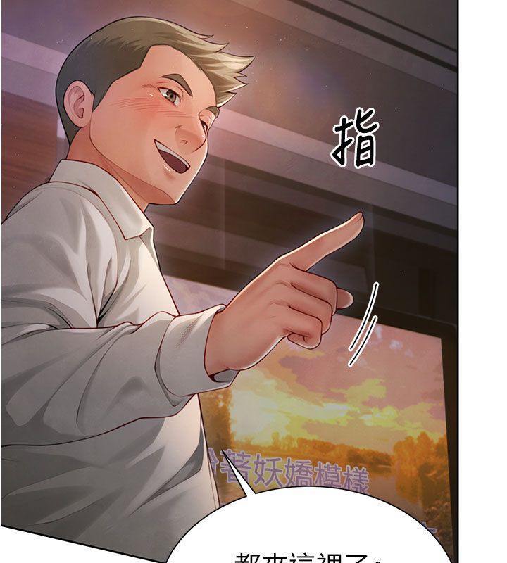 第1話-前任砲友是現任繼母, page 77