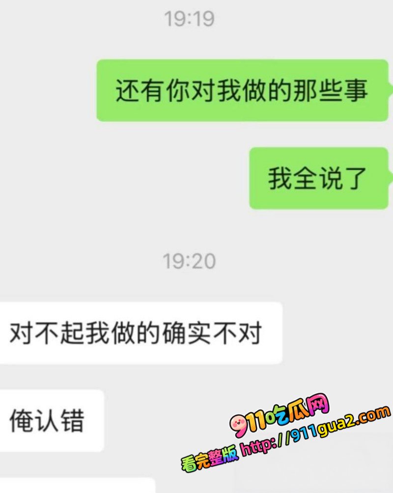 中山三院泌尿科 张子禄 出轨约炮PUA骗本科生 照片21