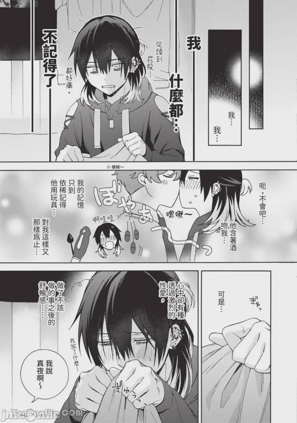 第1话, pahina 74