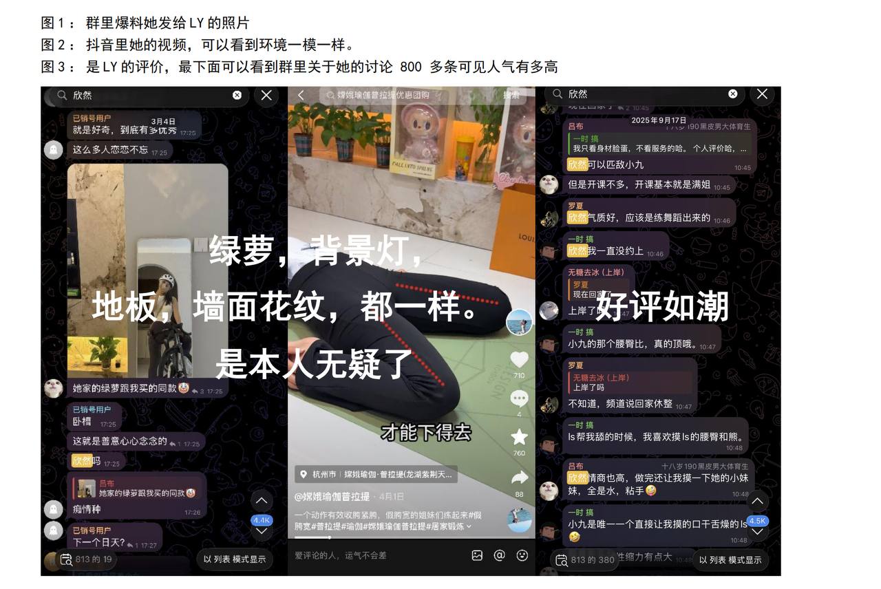 杭州瑜伽网红 欣然  11