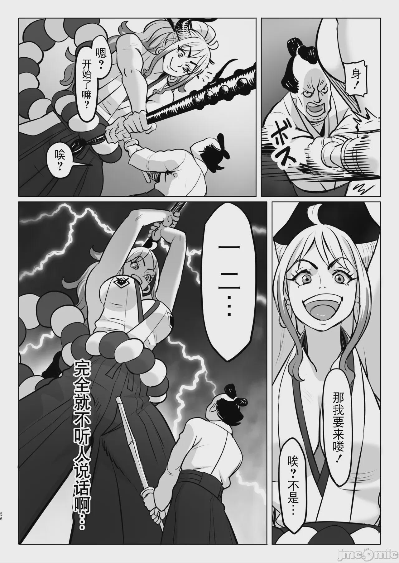 [BLUE氪个人翻译] [MORUGAstudio (MORUGA)]鬼姫さん家の日常 (ワンピース) 第1话, страница 56