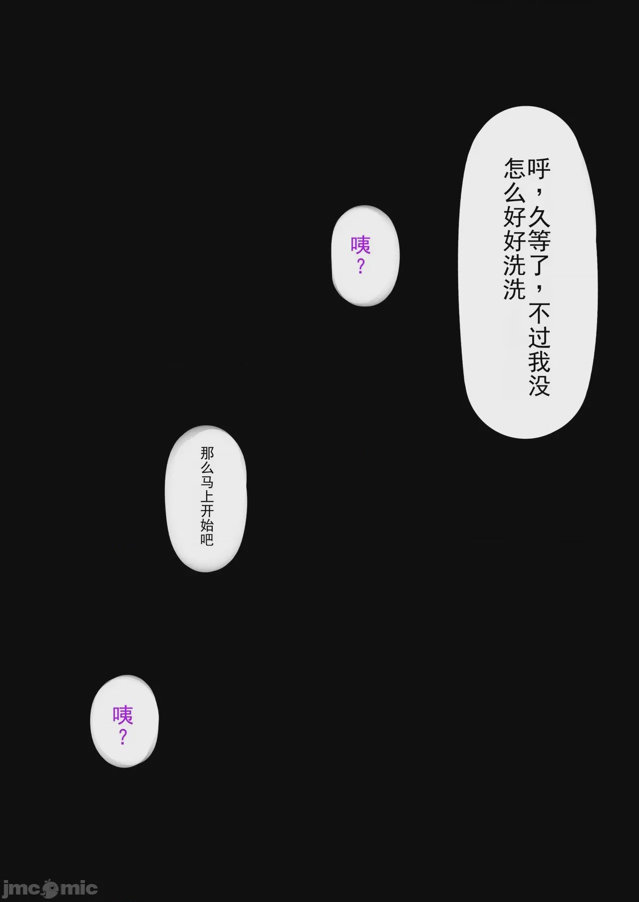 第1话, trang 20