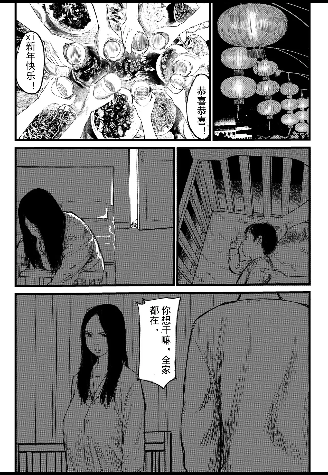 第 1 章, pahina 10