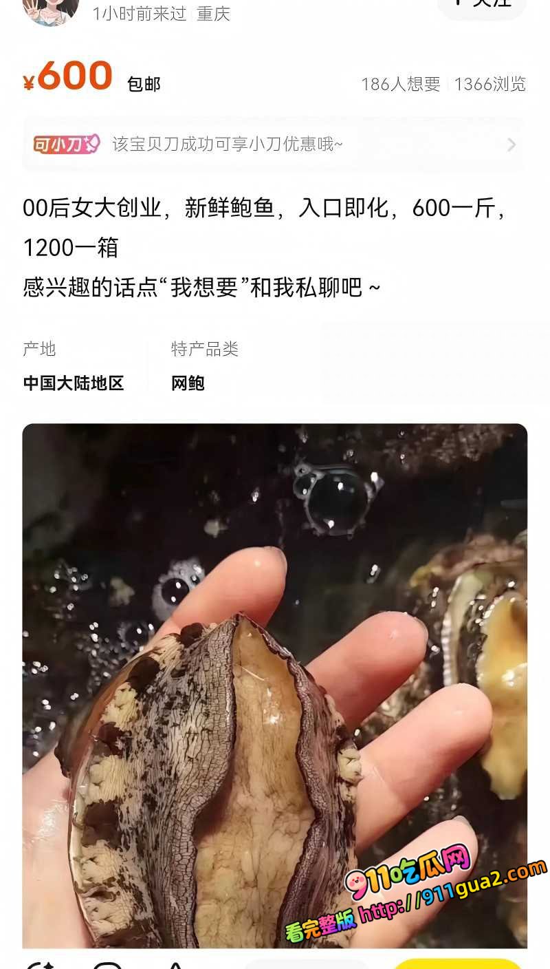 闲鱼招嫖 再度登顶热搜 表面卖二手全是性暗示 照片9