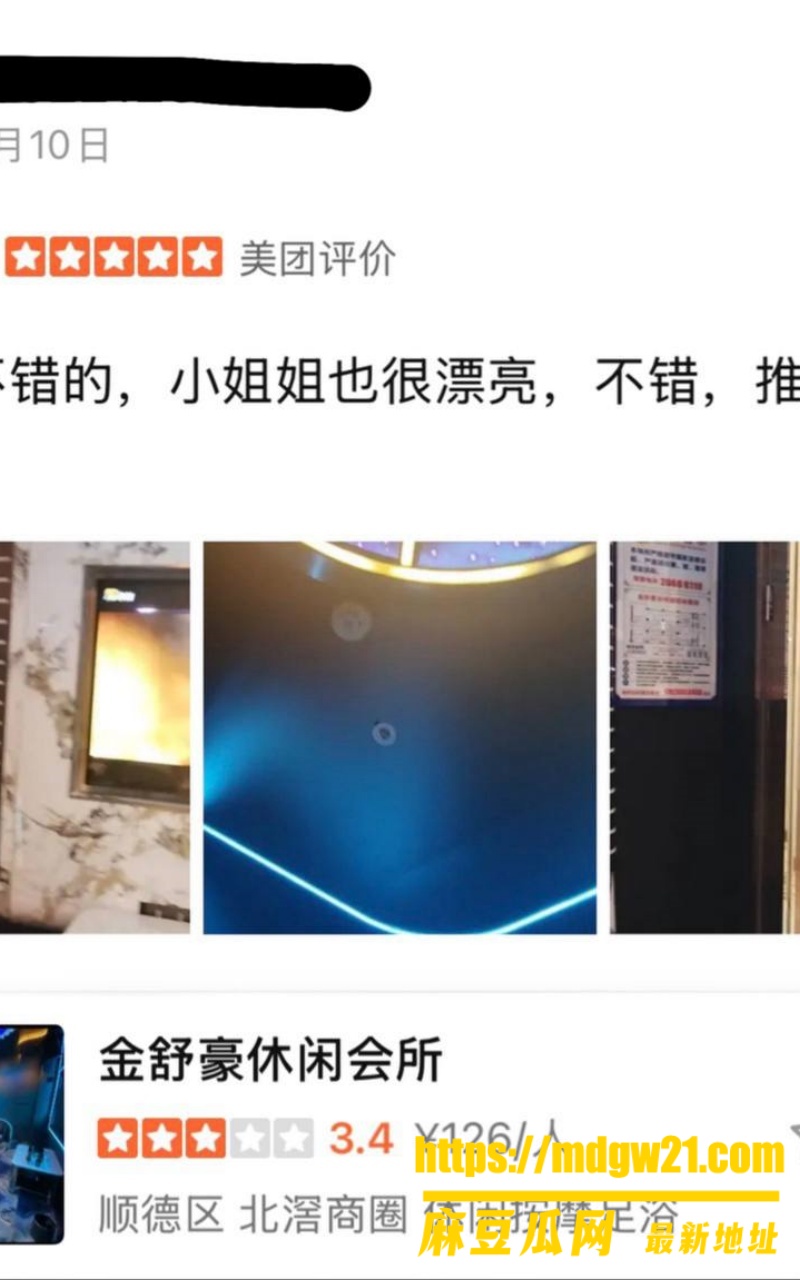 Foshan Shunde Beijiao 20