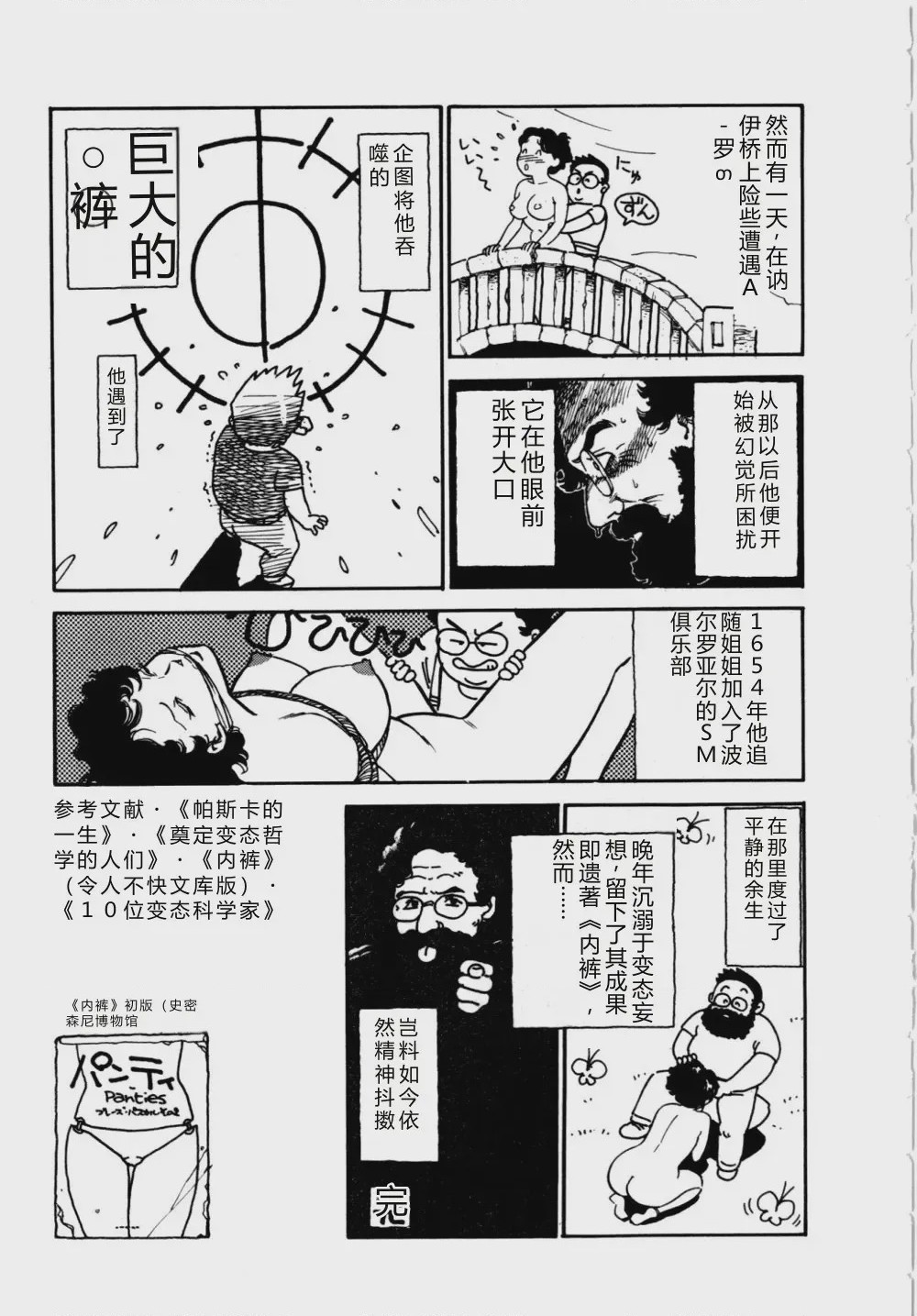 第 1 章, страница 172