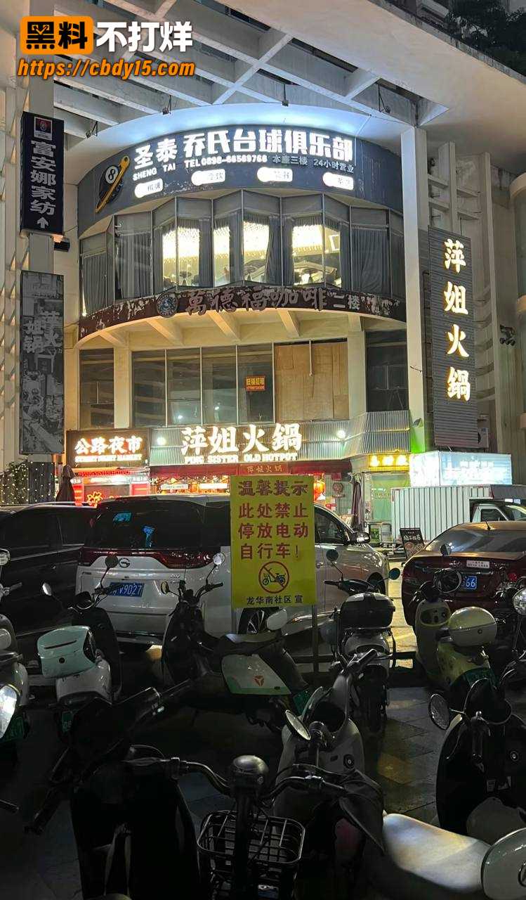 阜阳圣泰台球俱乐部事件 9