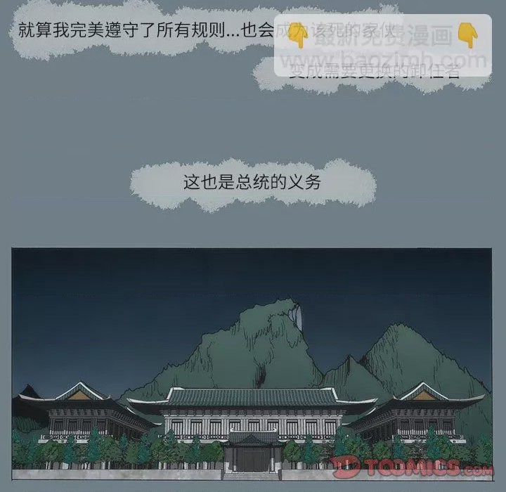 第1话 1, страница 26