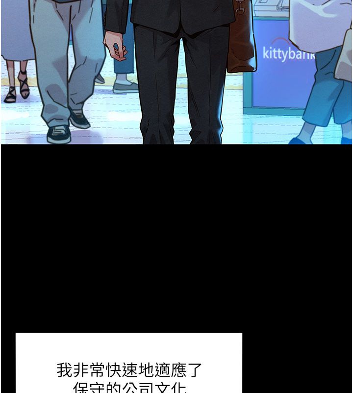 第1話-保守派的震撼教育, 페이지 7