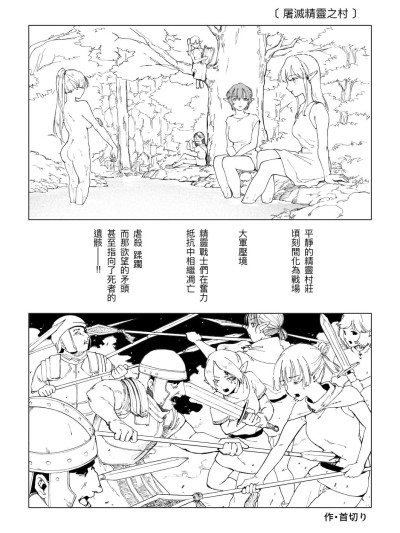 Áp phích cho [Dcliang個人漢化][首切り] エルフ死滅の里
