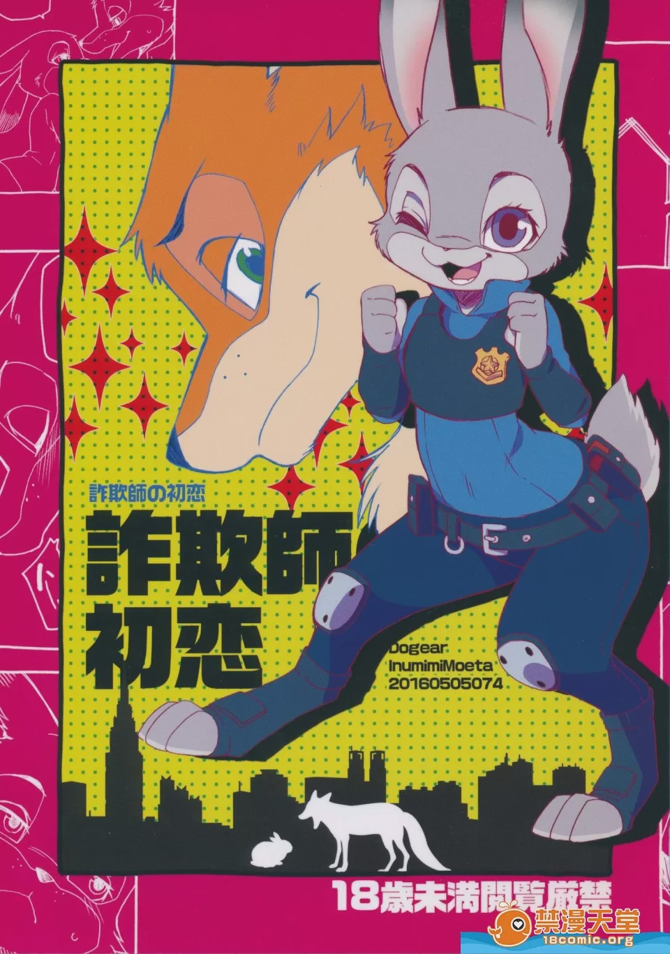 第1话，第 10 頁