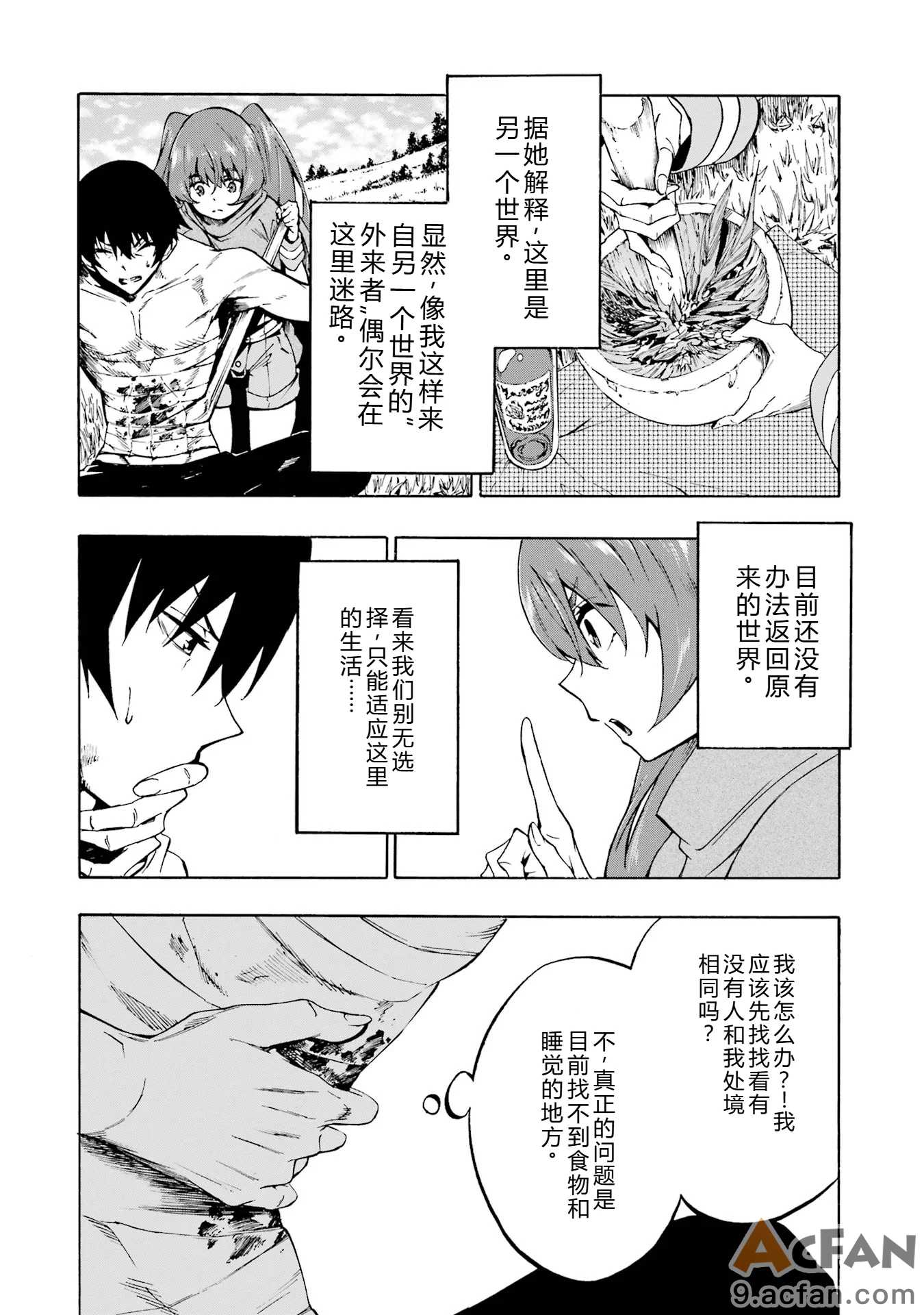 第1章, pahina 13