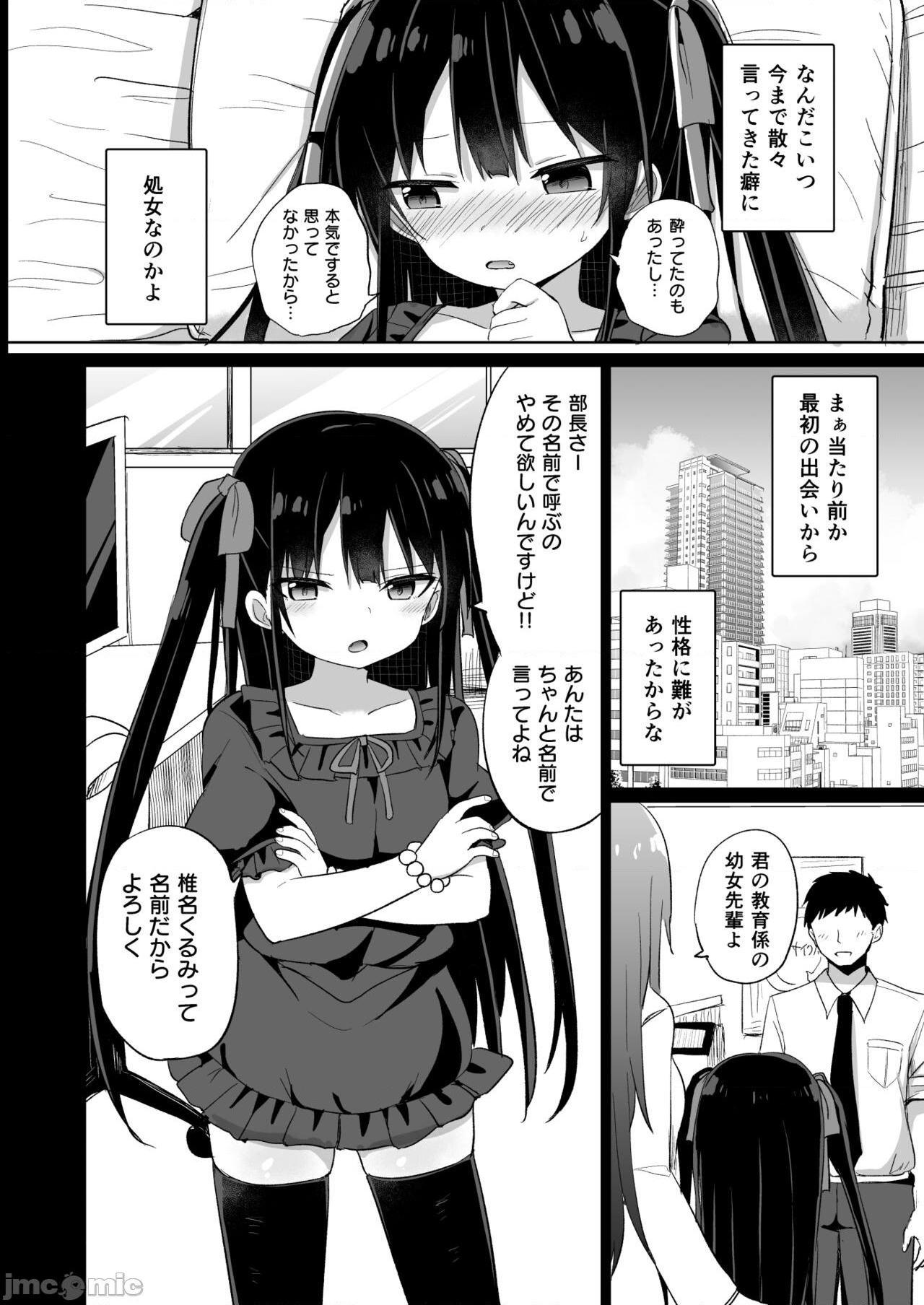 (C99) [Grand lemon(隣)] ○女先輩(20), страница 3