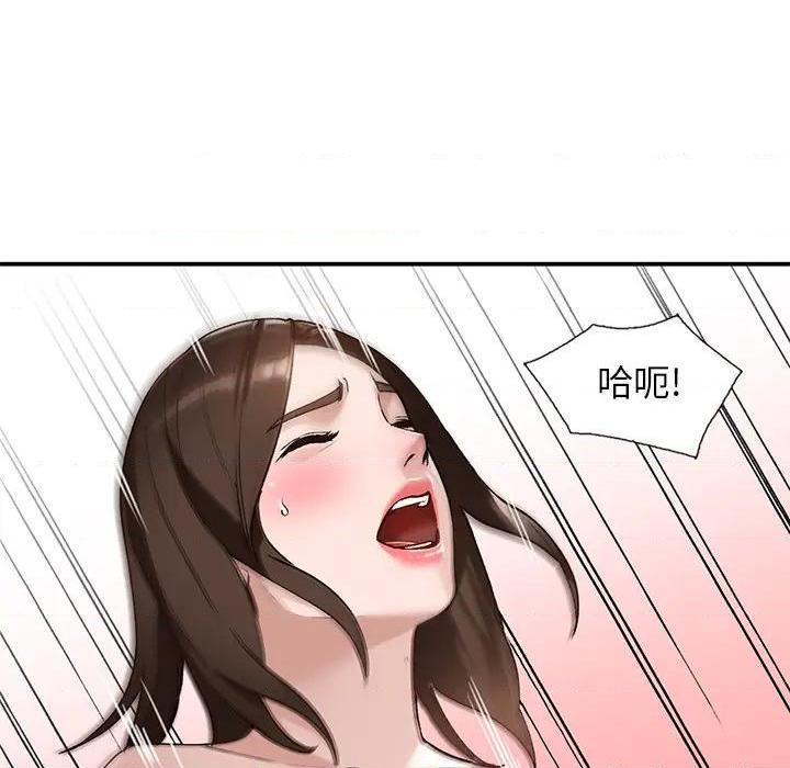 小镇上的女人们 - 她們的小秘密，第 147 页