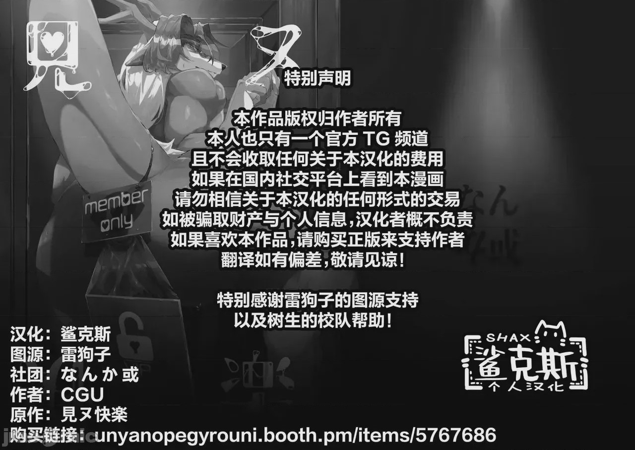 第1话，第 2 頁
