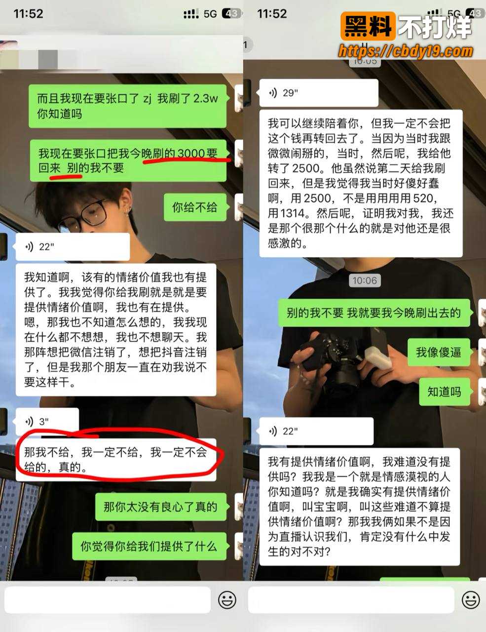 西安男主播want U 脚踏多船 5