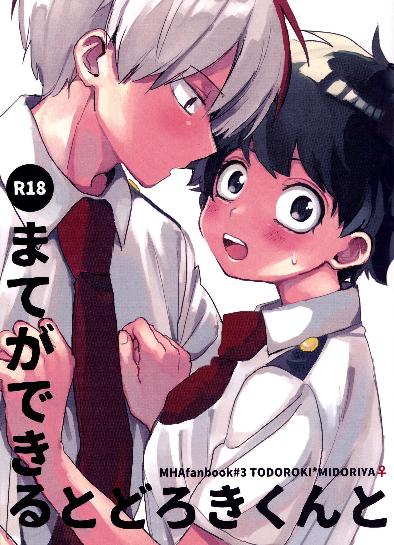 第1话, pahina 2