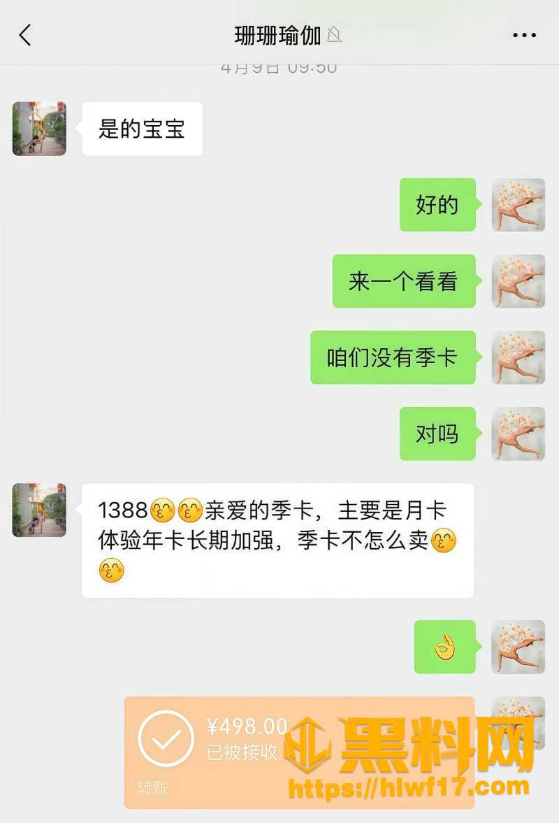 珊珊瑜伽老板娘出轨性爱视频7