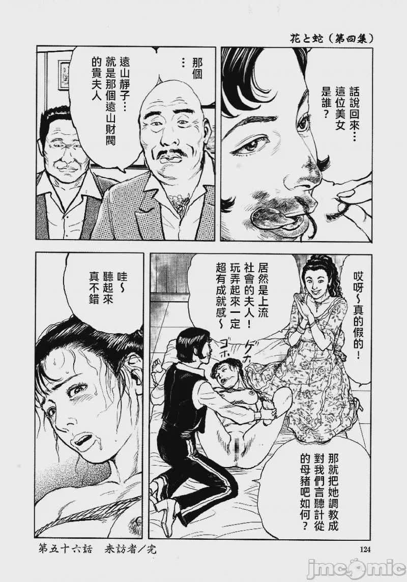 第1话, страница 127