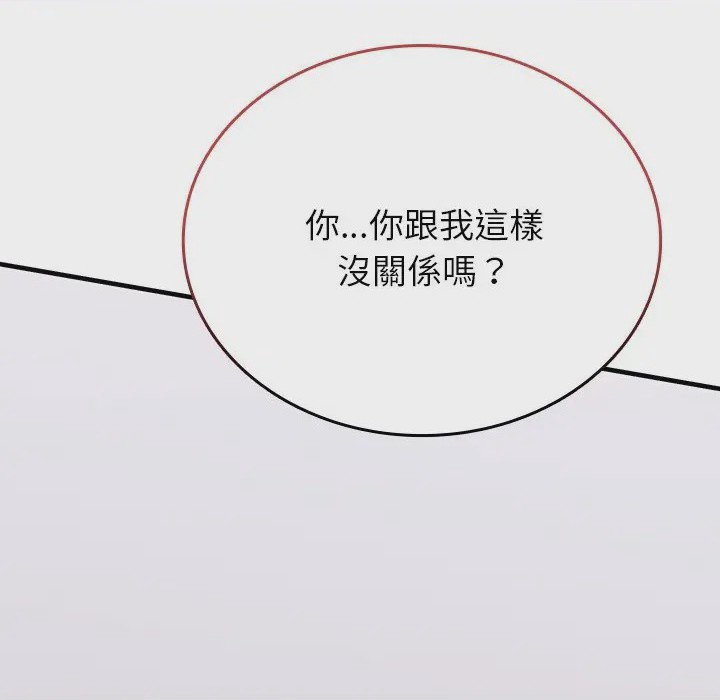第1话 不一樣的甜點 第1話, страница 24
