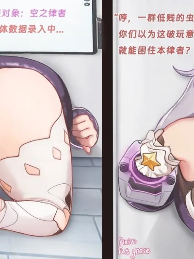 [肥鹅不腻] 魔法少女西琳壁尻 的封面