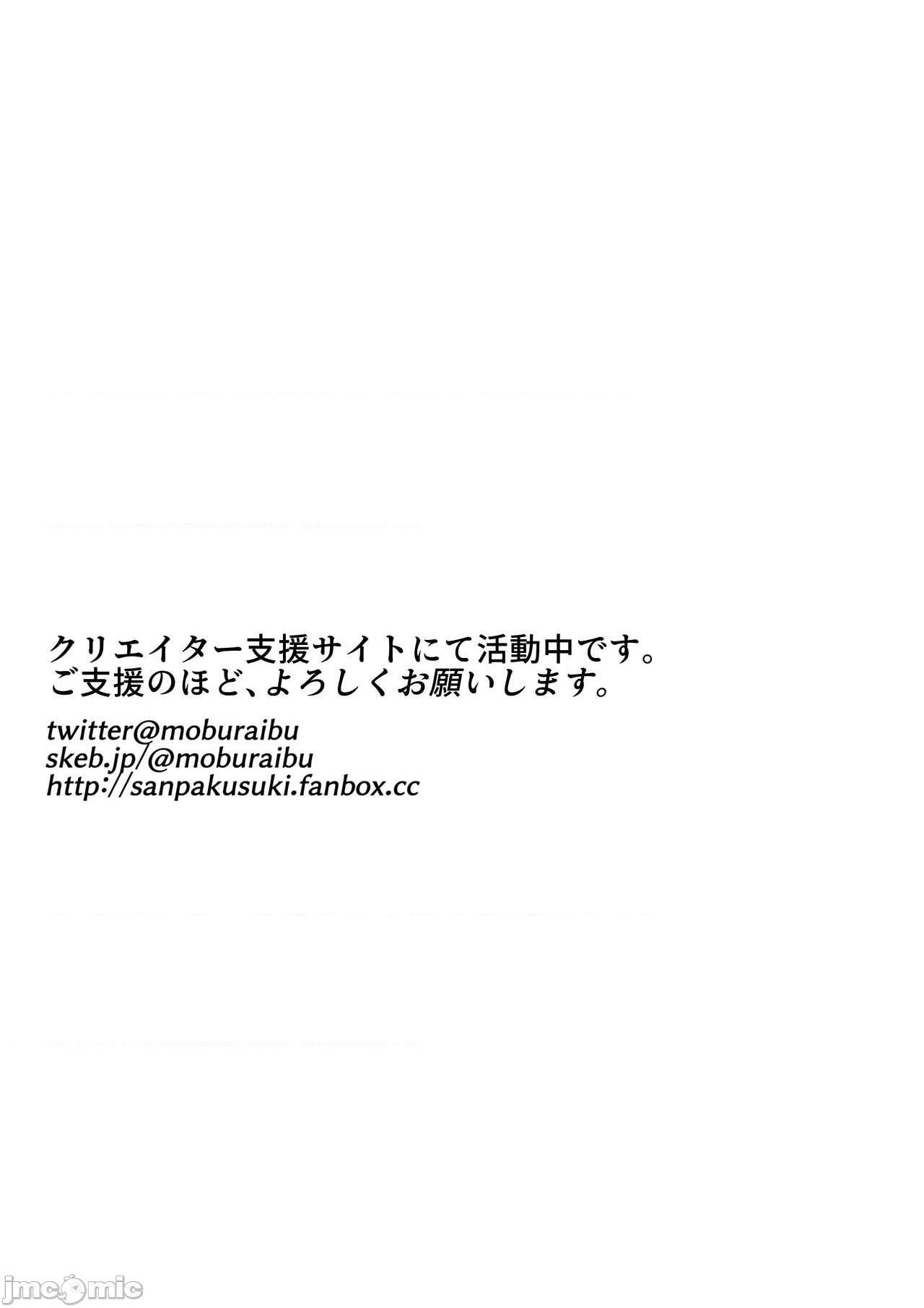 [oo君個人漢化] [モブライブ] 鬼に敗北した冒険者が精搾取される話 [中国翻訳], страница 37
