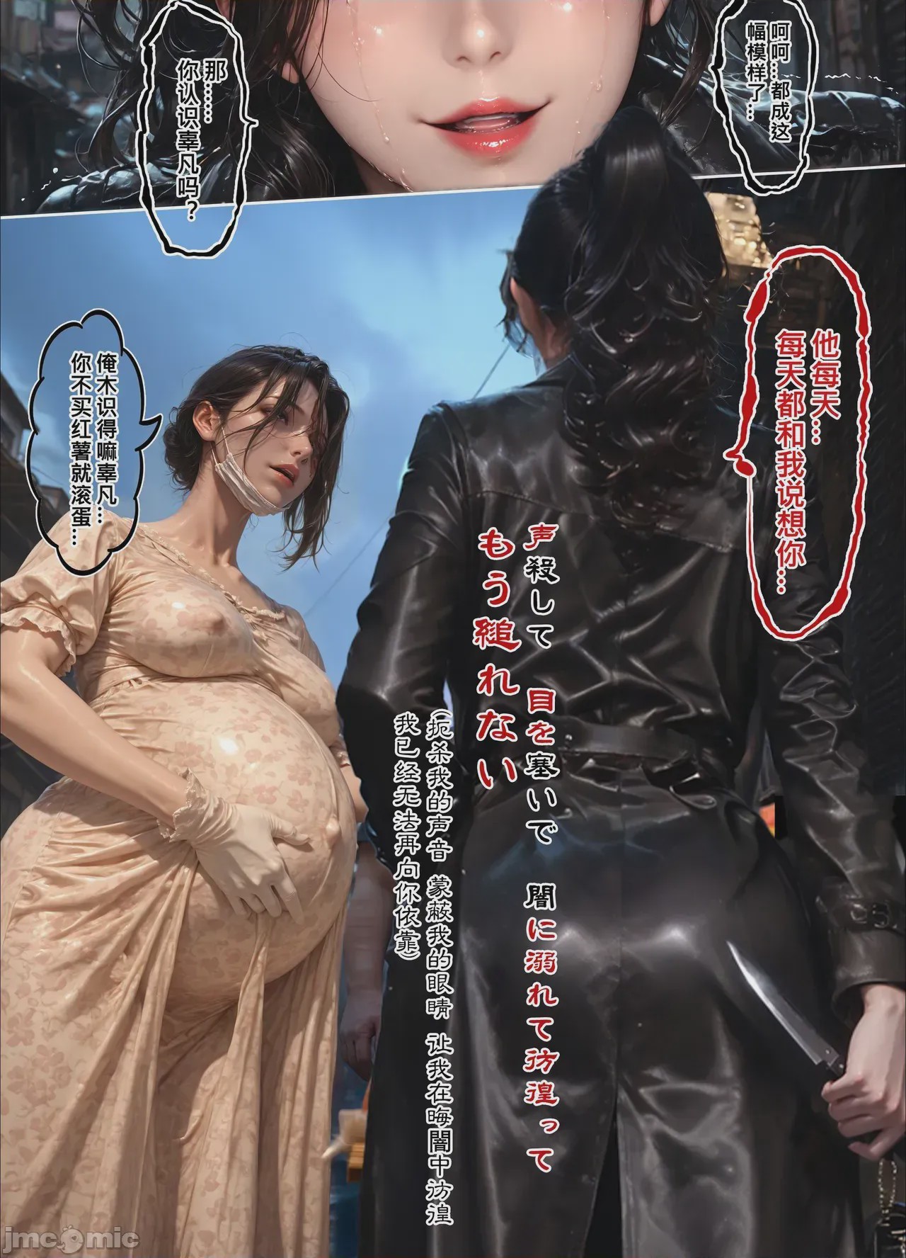 第1话、310 ページ