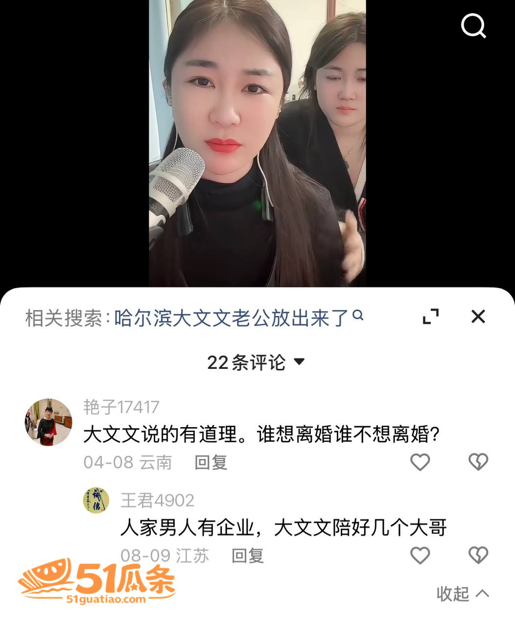 小钢炮胡春刚 深夜约相关图片14