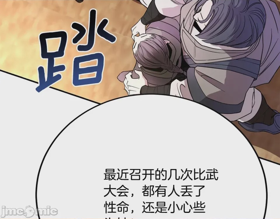 第1话 第1話 最弱弟子，第 460 页