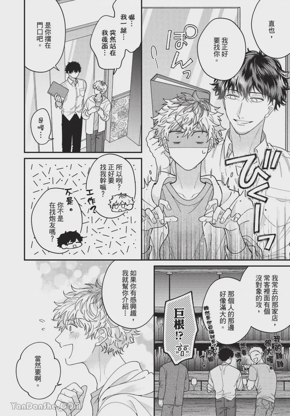 第1话，第 121 頁