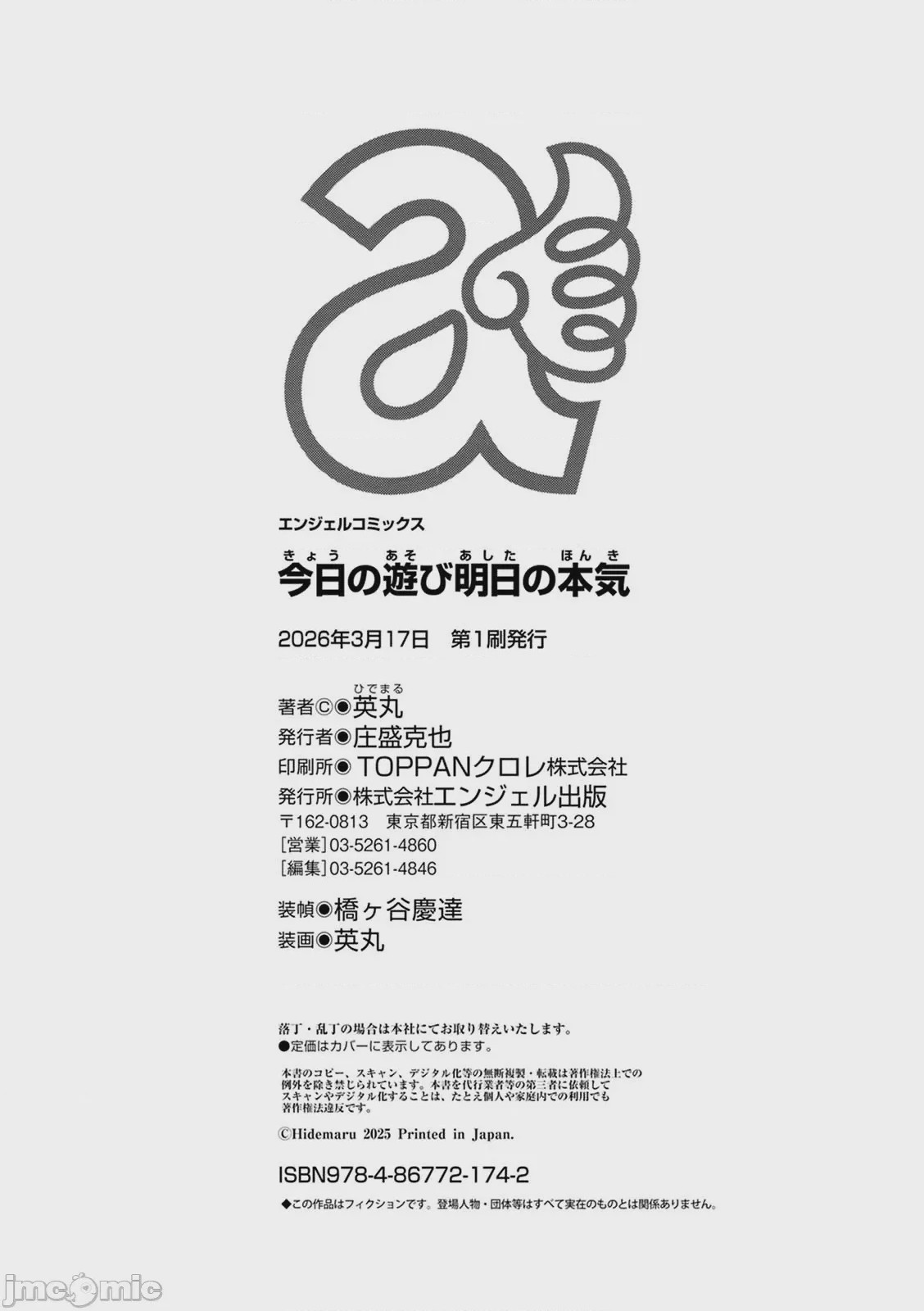 第1话, страница 192