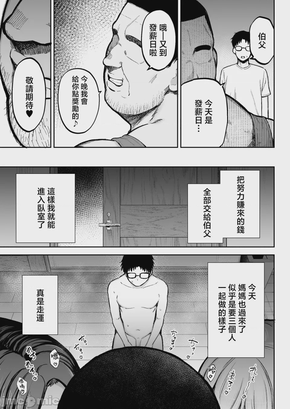 第1话, страница 78