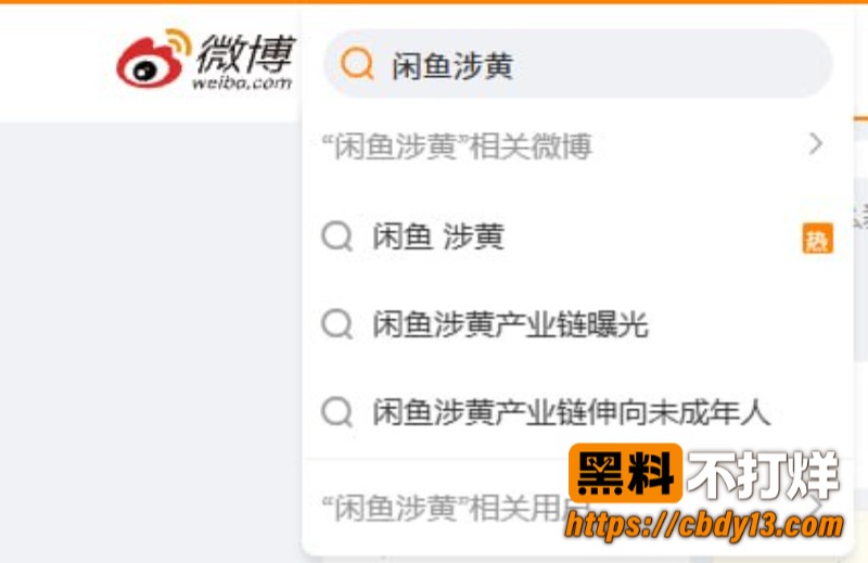 二手交易平台闲鱼涉黄同城约炮01