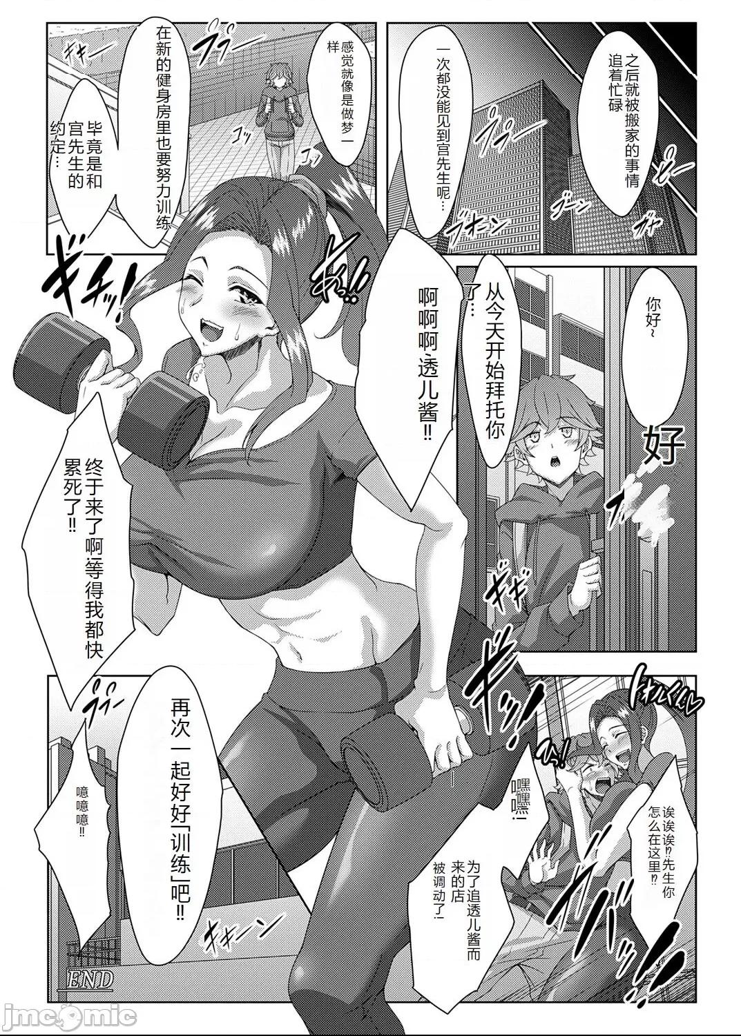 コミックマグナム Vol.176 [中国翻訳] 第1话, страница 205