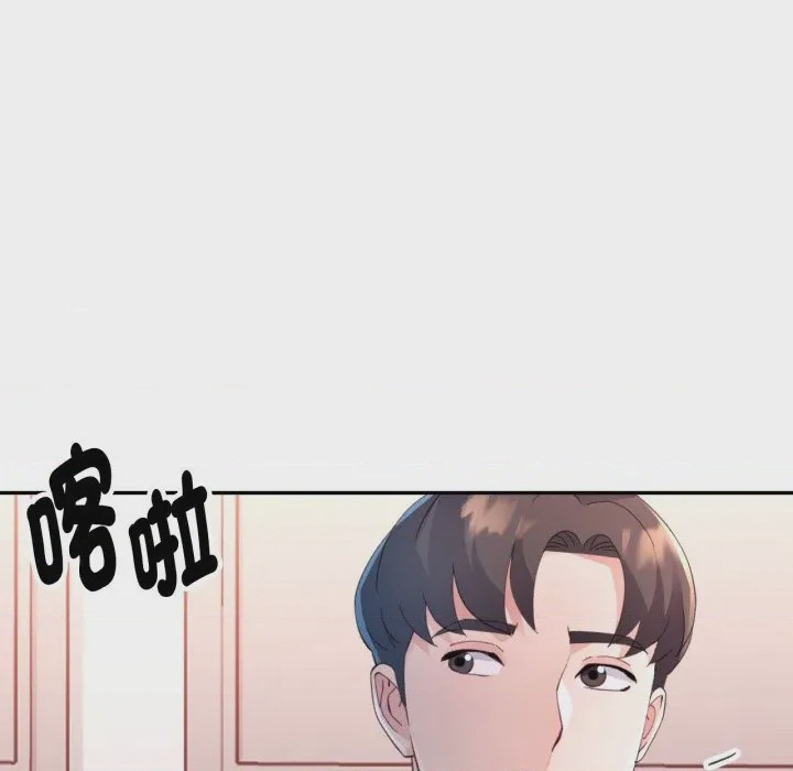 第1话 特別課程 第1話, страница 71