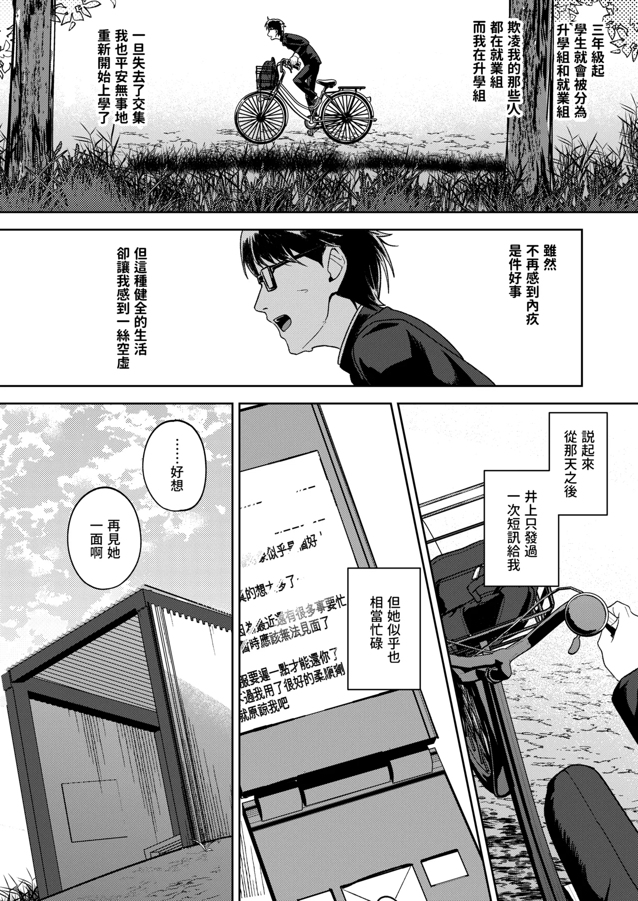 第 1 章, страница 76