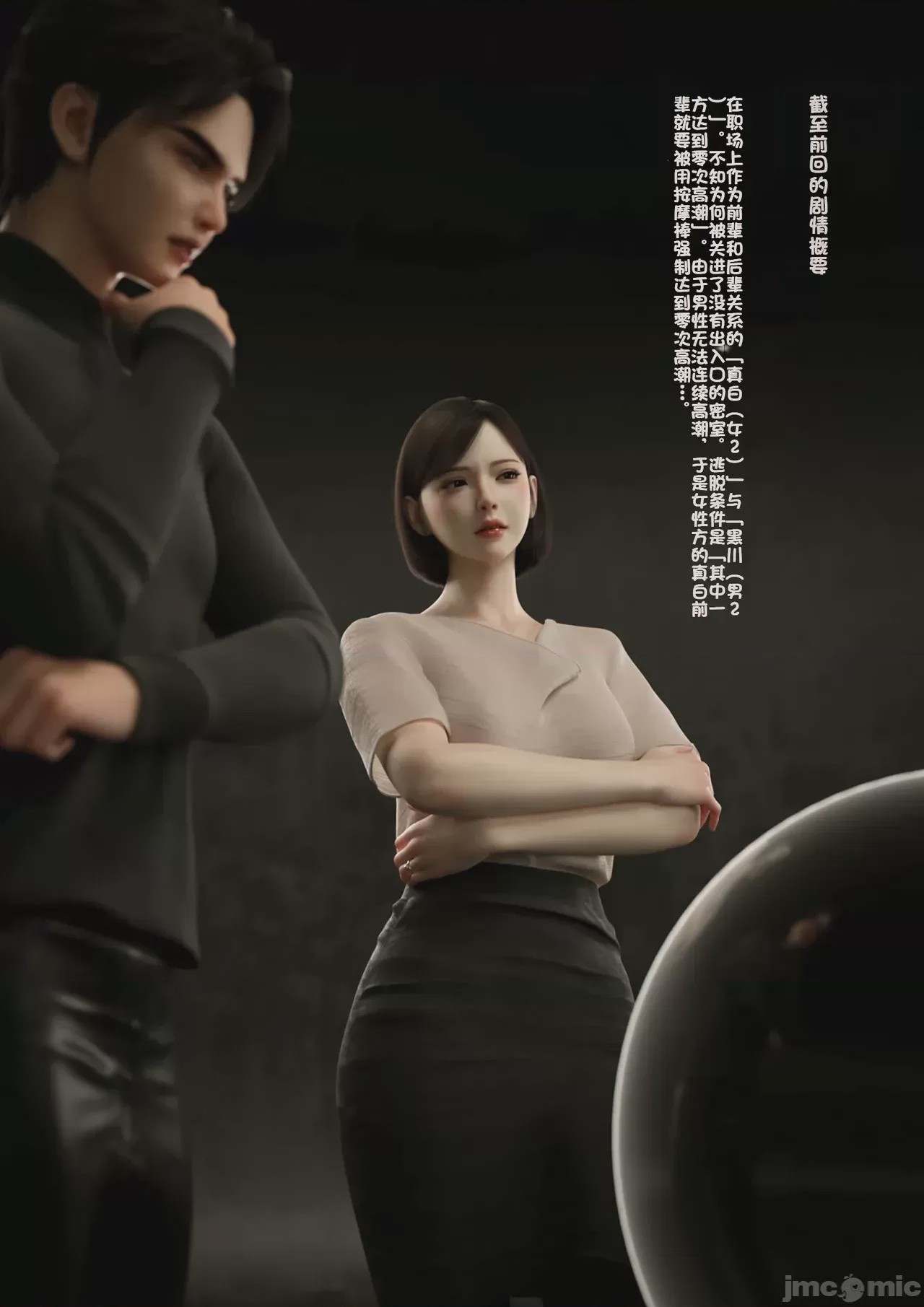 第1话, страница 2