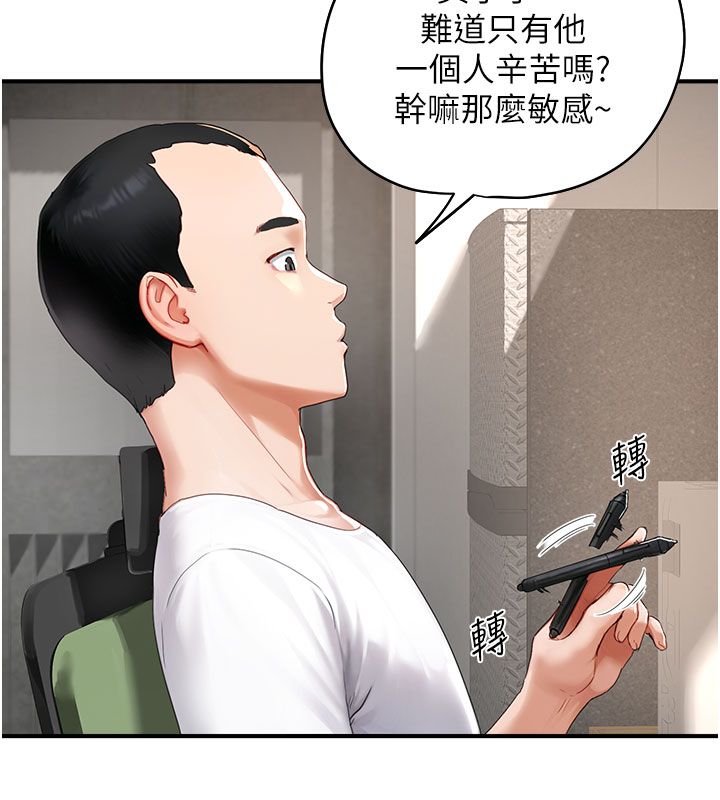 第1話-我已經「長大」了, page 71