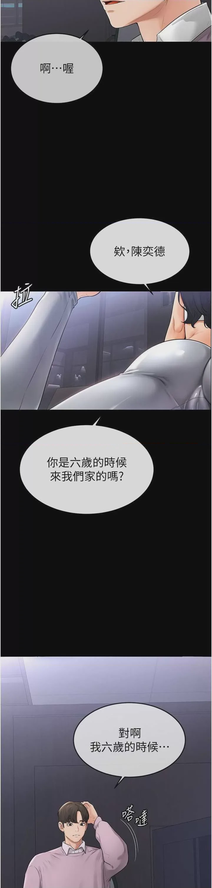 第1话, страница 33