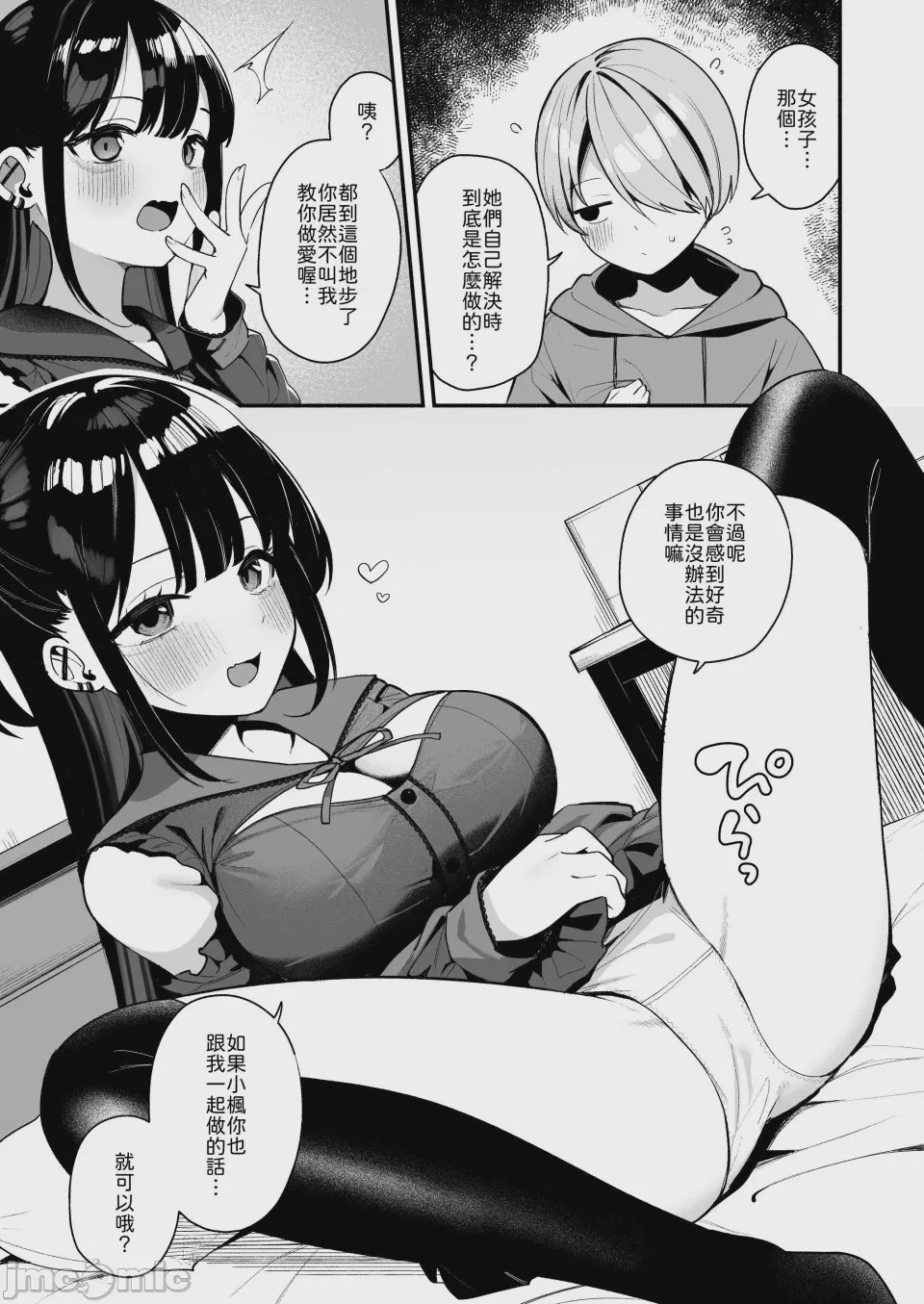 第1话，第 19 頁