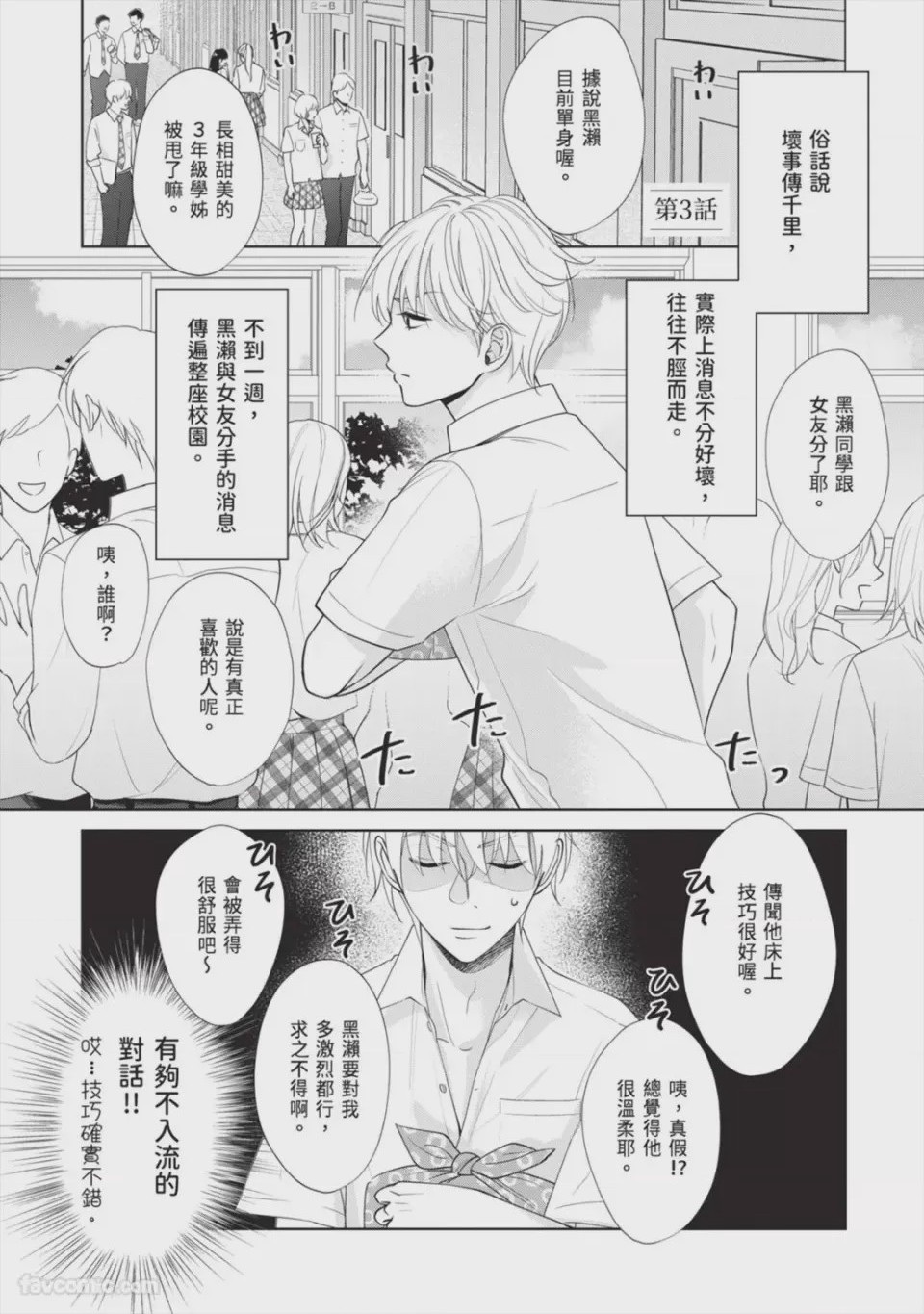 第1话, page 52